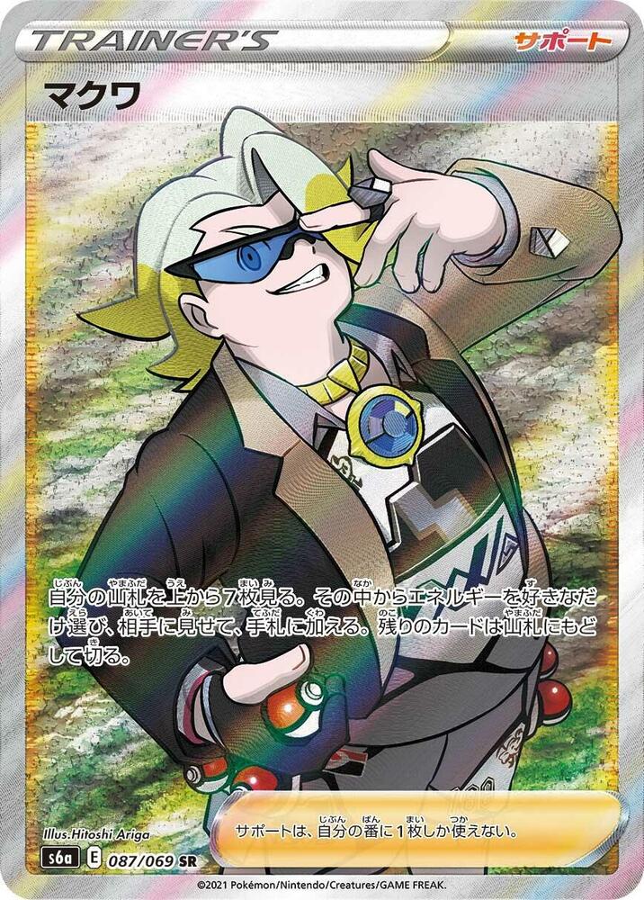 Gordie - 087/069 (087/069) [S6a: Eevee Heroes] (Japanese)