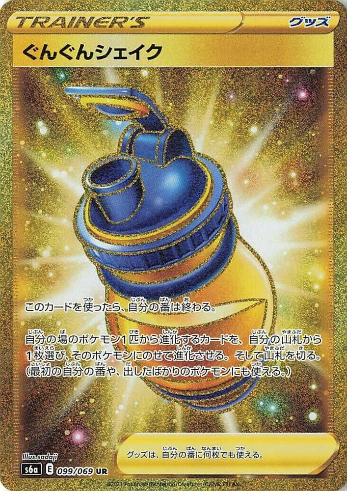 Boost Shake - 099/069 (099/069) [S6a: Eevee Heroes] (Japanese)