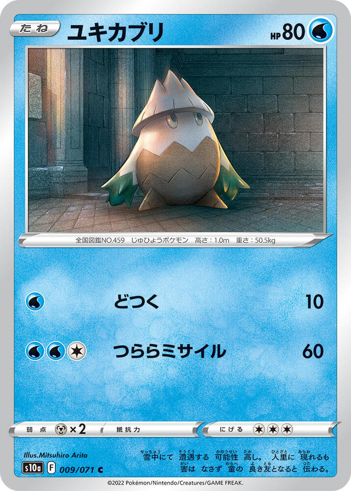 Snover (009/071) [S10a: Dark Phantasma]