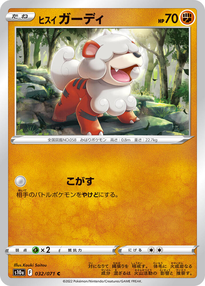 Hisuian Growlithe (032/071) [S10a: Dark Phantasma]