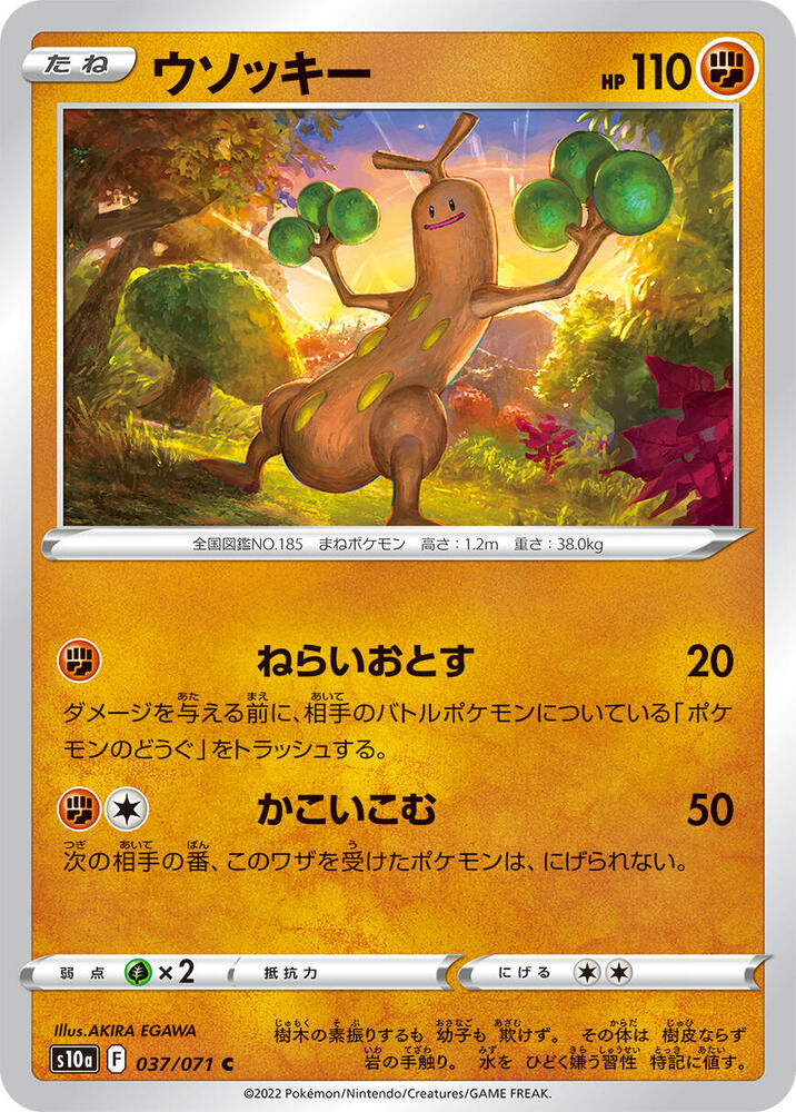 Sudowoodo (037/071) [S10a: Dark Phantasma]