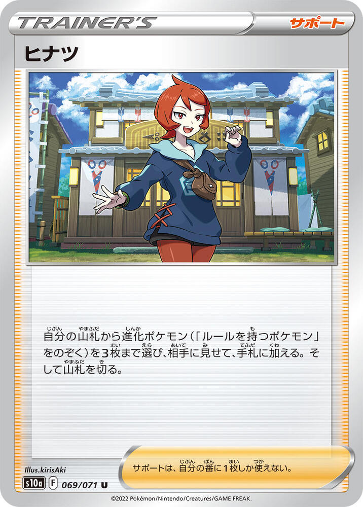 Arezu - 069/071 (069/071) [S10a: Dark Phantasma] (Japanese)