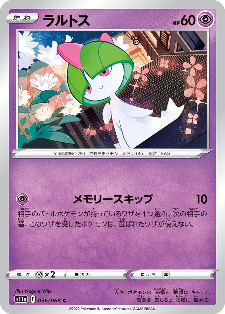 Ralts (036/068) [S11a: Incandescent Arcana] (Japanese)