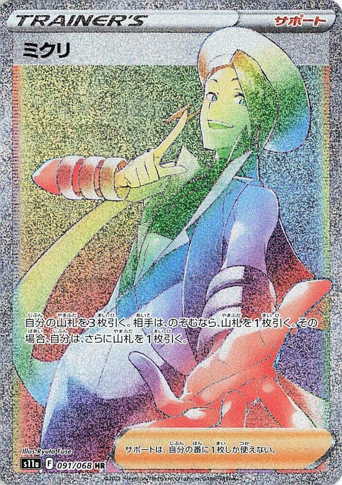Wallace - 091/068 (091/068) [S11a: Incandescent Arcana] (Japanese)