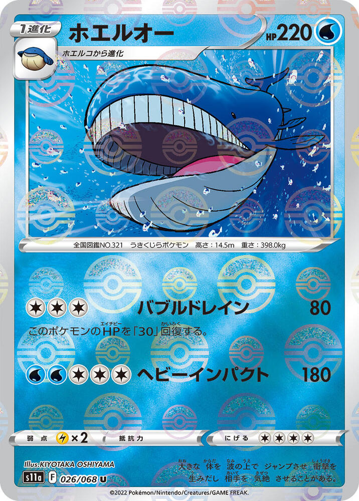 Wailord (Mirror Holofoil) (026/068) [S11a: Incandescent Arcana] (Japanese)