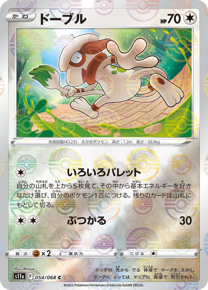 Smeargle - 054/068 (Poke Ball Pattern) (054/068) [S11a: Incandescent Arcana]