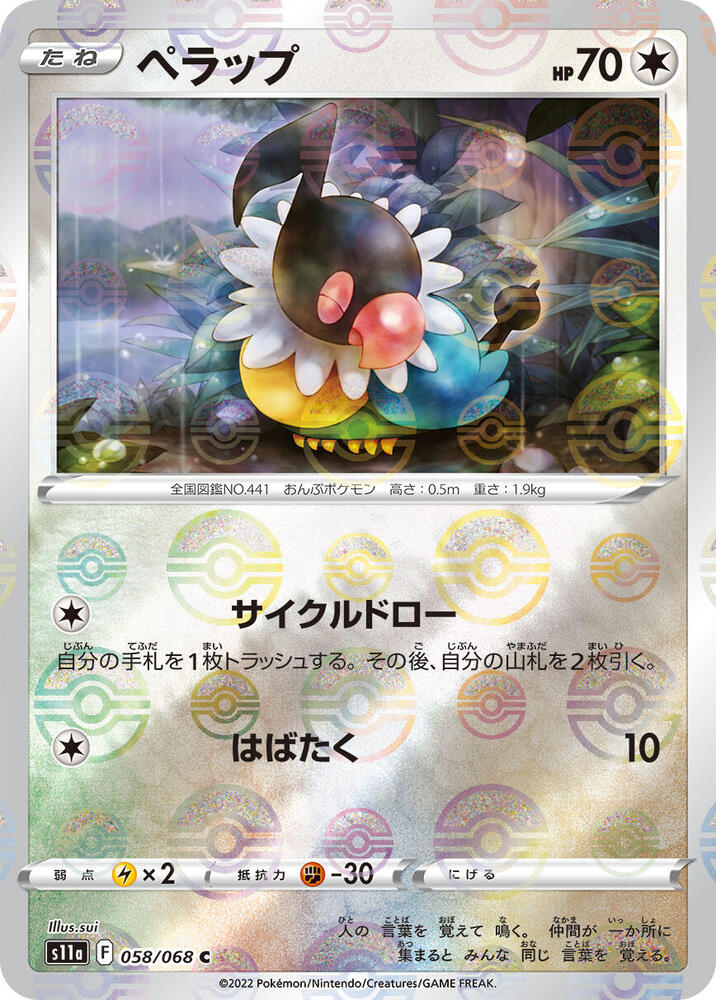 Chatot (Poke Ball Pattern) (058/068) [S11a: Incandescent Arcana]
