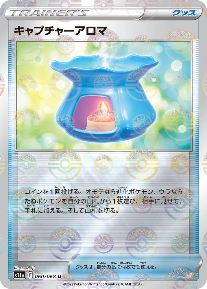 Capturing Aroma (Poke Ball Pattern) (060/068) [S11a: Incandescent Arcana]