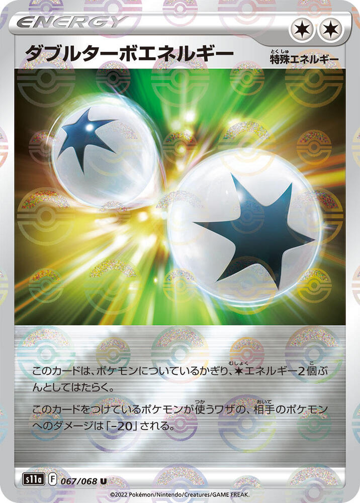 Double Turbo Energy (Mirror Holofoil) (067/068) [S11a: Incandescent Arcana] (Japanese)