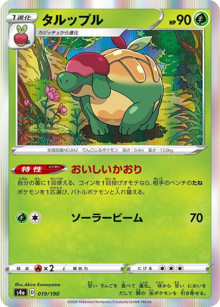 Appletun - 019/190 (019/190) [S4a: Shiny Star V]