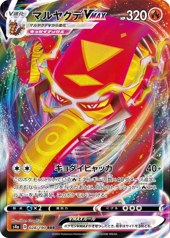Centiskorch VMAX - 028/190 (028/190) [S4a: Shiny Star V]