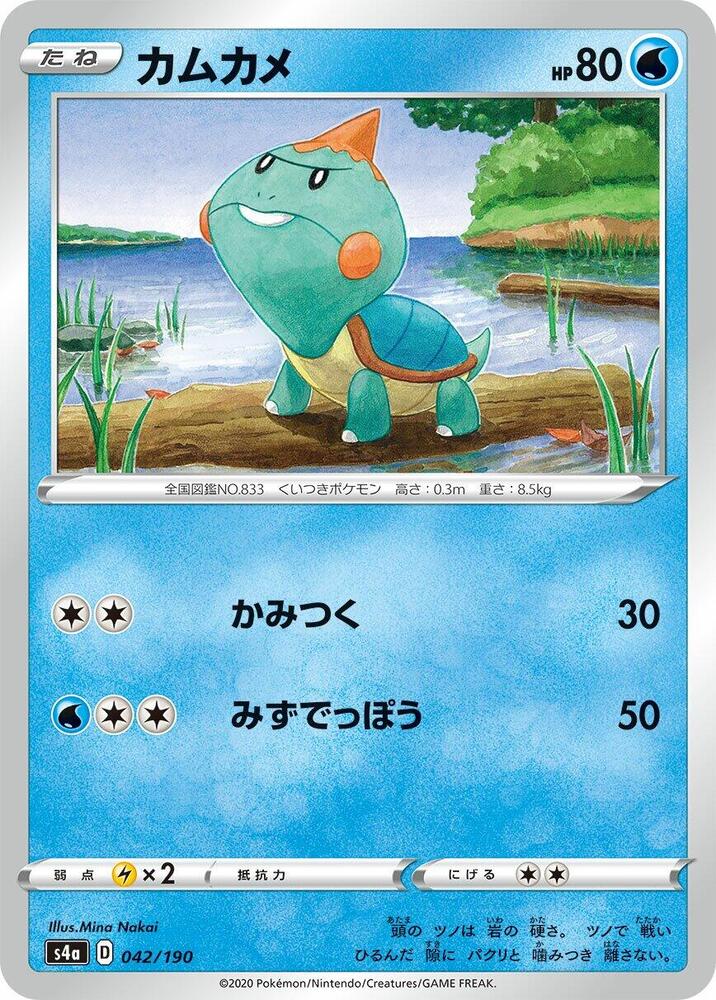 Chewtle - 042/190 (042/190) [S4a: Shiny Star V]