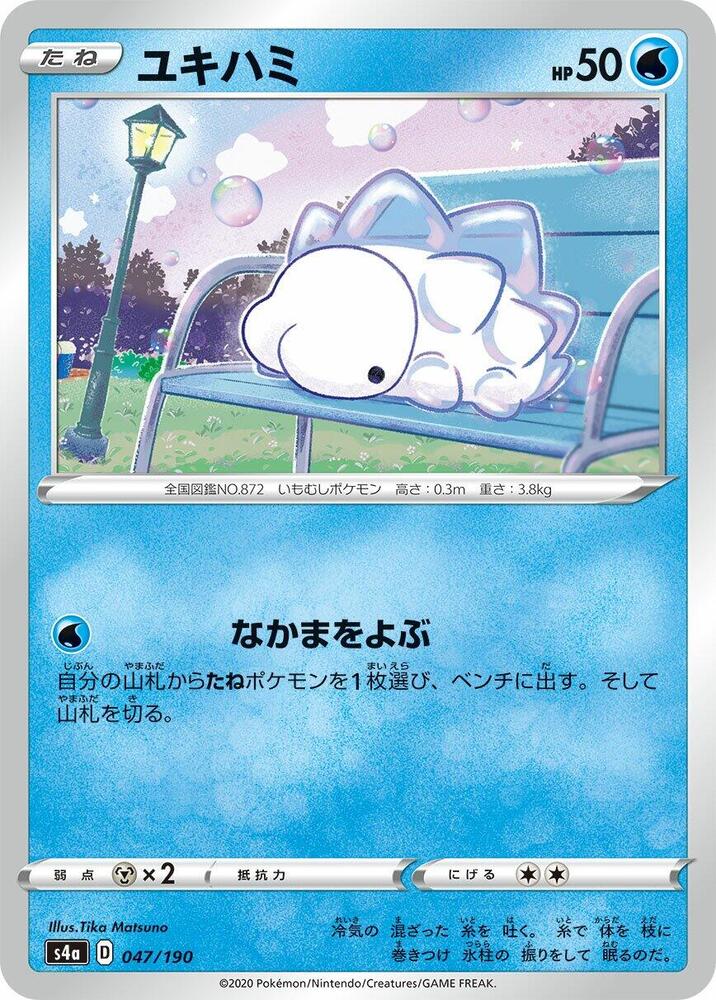 Snom - 047/190 (047/190) [S4a: Shiny Star V] (Japanese)