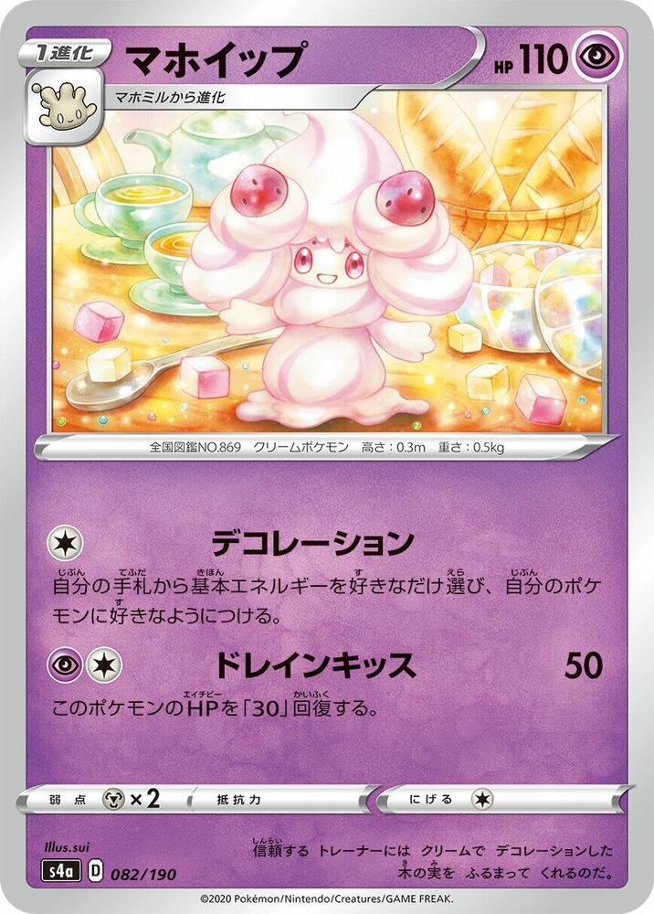 Alcremie - 082/190 (082/190) [S4a: Shiny Star V] (Japanese)