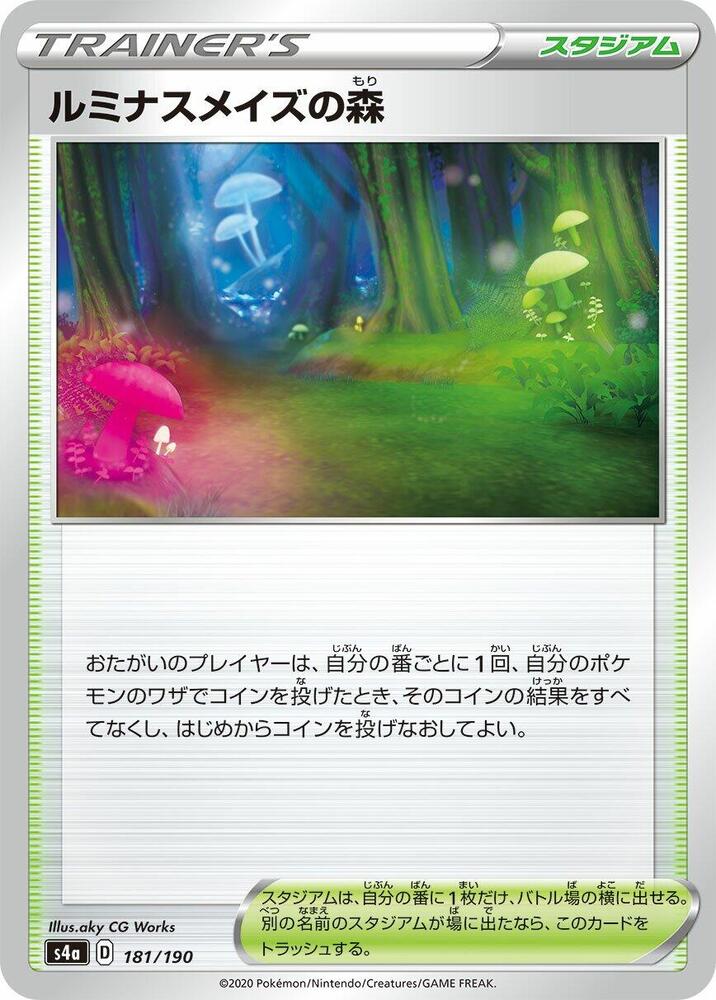 Glimwood Tangle (181/190) [S4a: Shiny Star V] (Japanese)