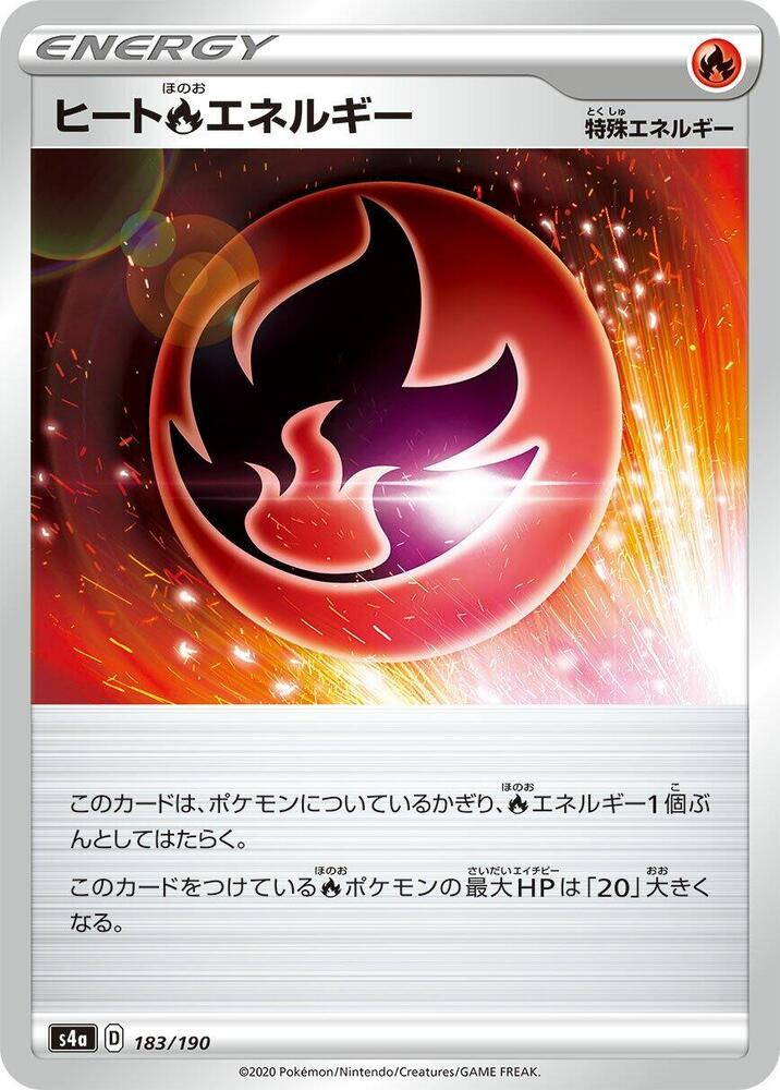 Heat R Energy - 183/190 (183/190) [S4a: Shiny Star V] (Japanese)