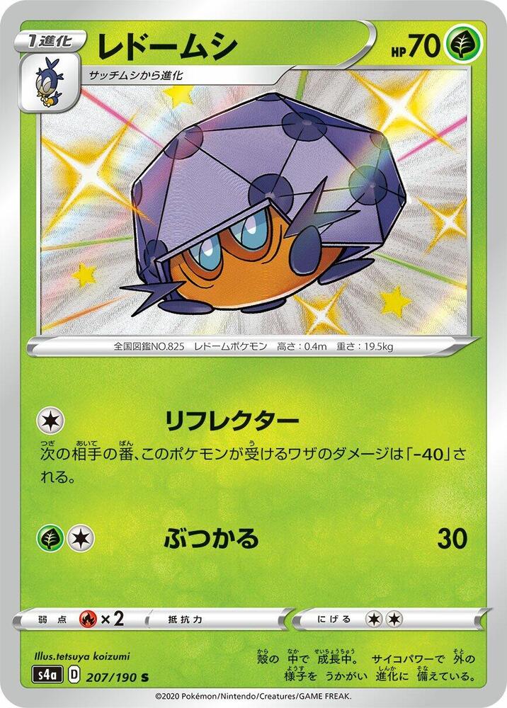 Dottler - 207/190 (207/190) [S4a: Shiny Star V] (Japanese)