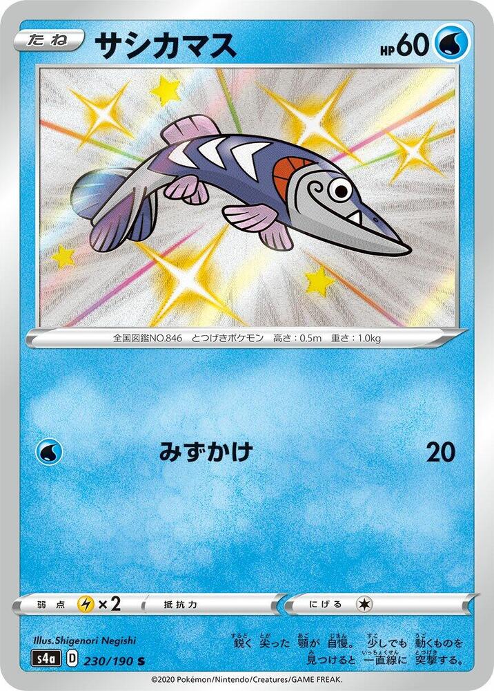 Arrokuda - 230/190 (230/190) [S4a: Shiny Star V]