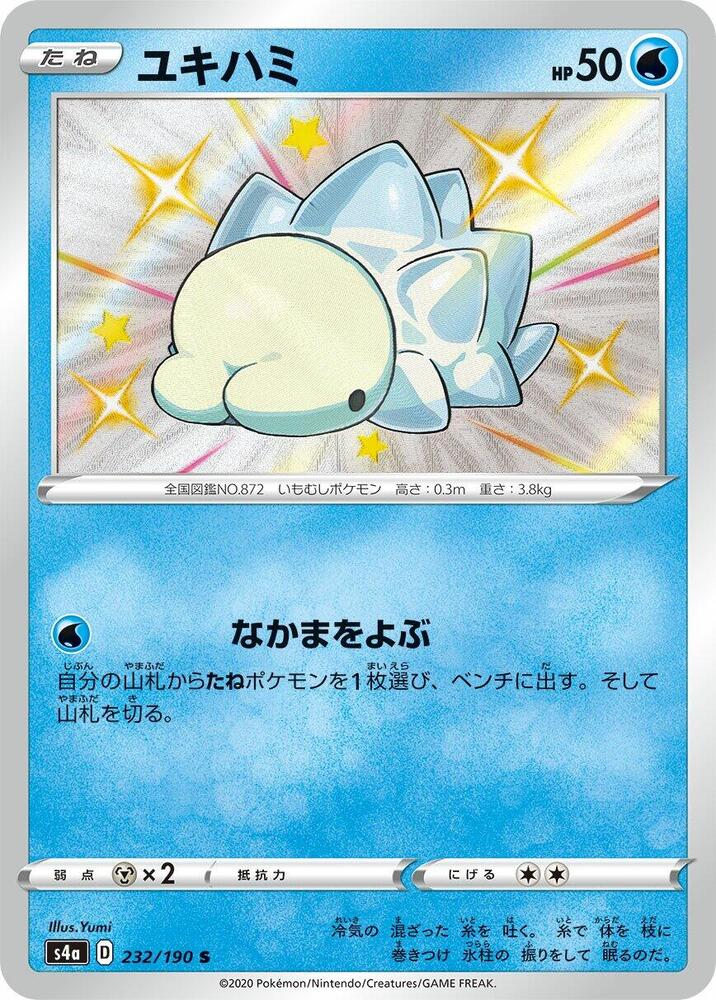 Snom - 232/190 (232/190) [S4a: Shiny Star V]