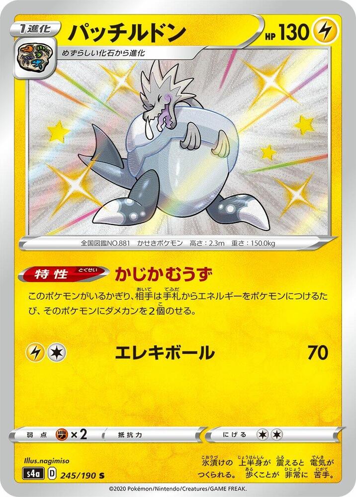 Arctozolt - 245/190 (245/190) [S4a: Shiny Star V]