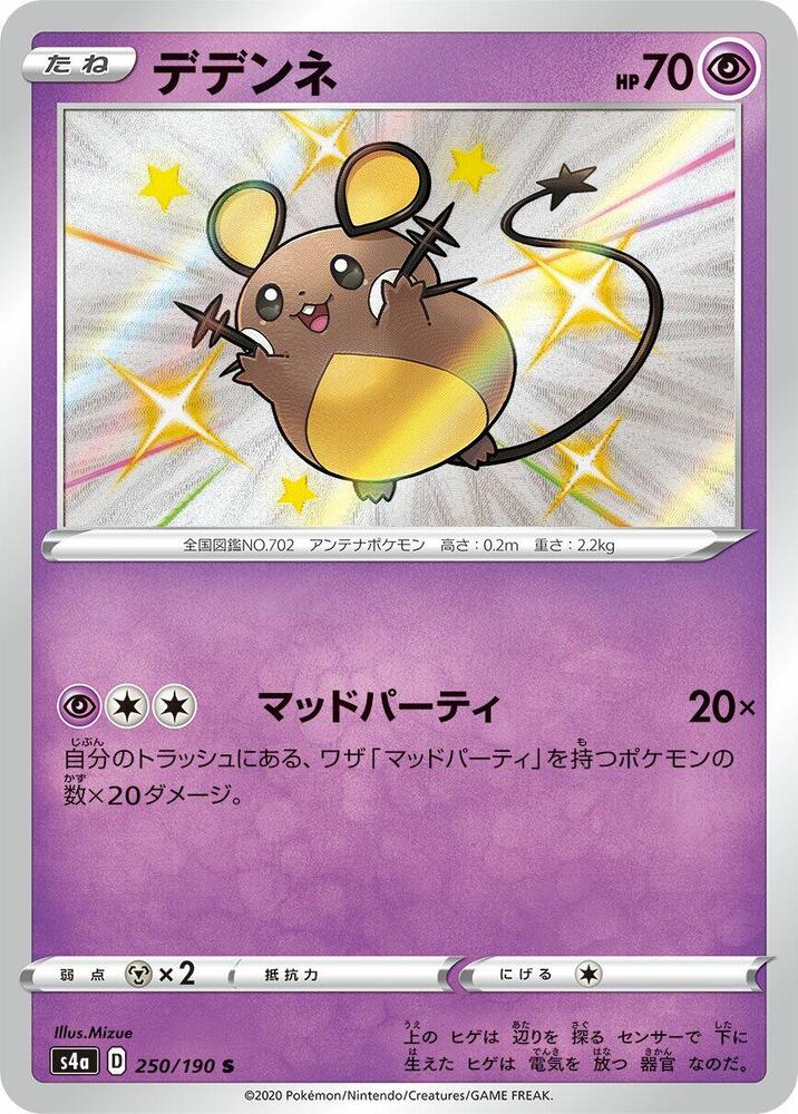Dedenne - 250/190 (250/190) [S4a: Shiny Star V]