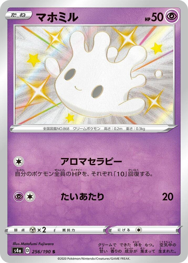 Milcery - 256/190 (256/190) [S4a: Shiny Star V] (Japanese)