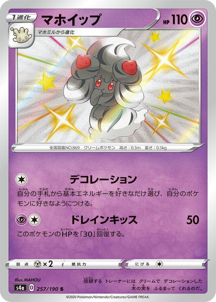 Alcremie - 257/190 (257/190) [S4a: Shiny Star V]