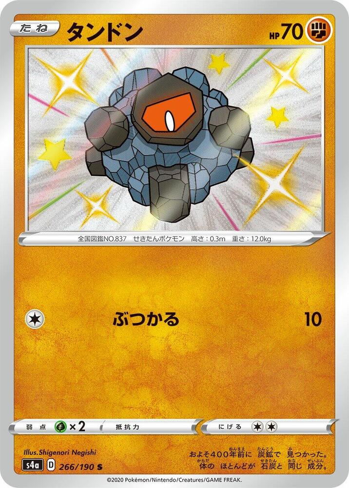 Rolycoly - 266/190 (266/190) [S4a: Shiny Star V]