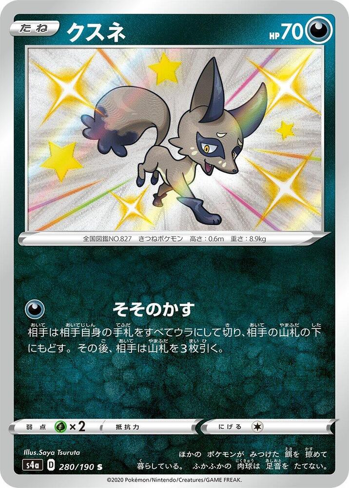 Nickit - 280/190 (280/190) [S4a: Shiny Star V]