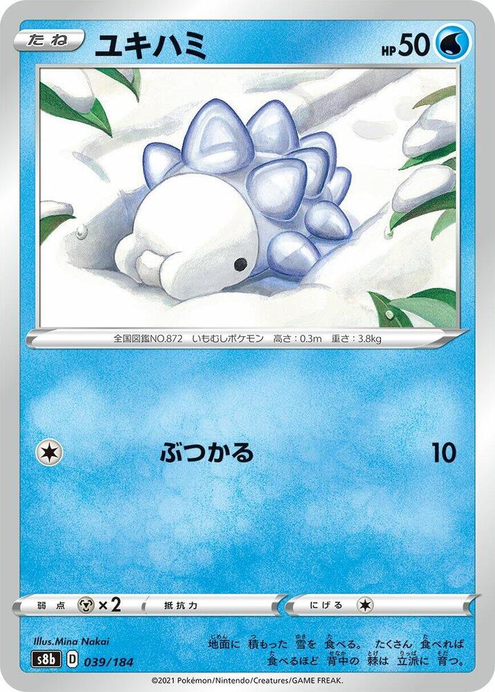 Snom (039/184) [S8b: VMAX Climax] (Japanese)