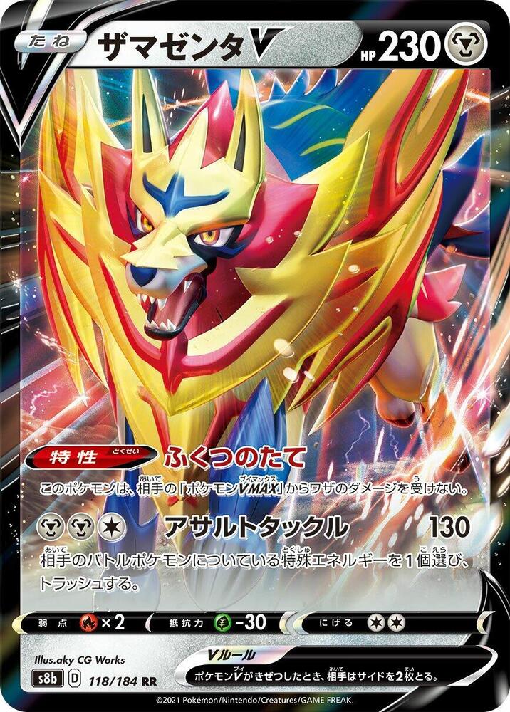 Zamazenta V - 118/184 (118/184) [S8b: VMAX Climax] (Japanese)