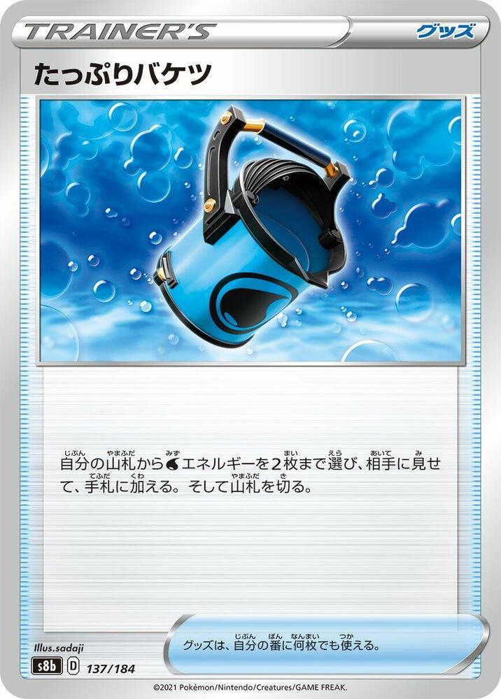 Capacious Bucket - 137/184 (137/184) [S8b: VMAX Climax]
