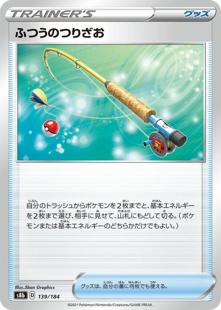 Ordinary Rod - 139/184 (139/184) [S8b: VMAX Climax]