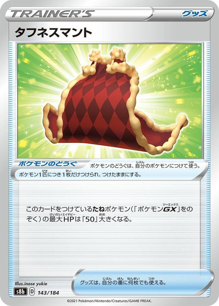 Cape of Toughness (143/184) [S8b: VMAX Climax]