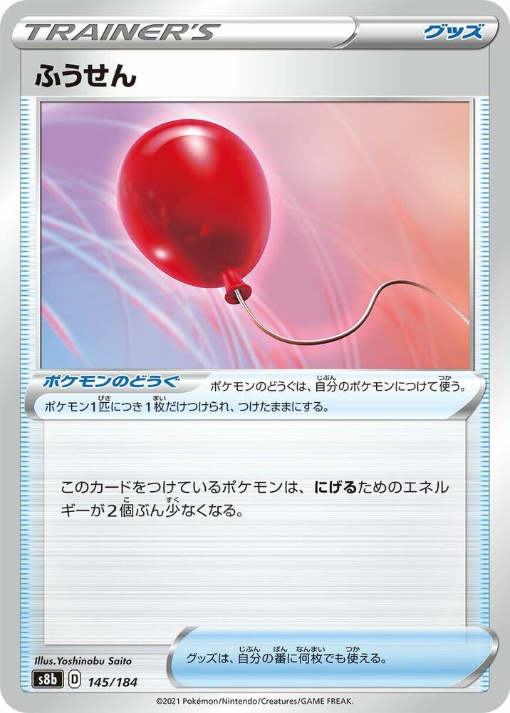 Air Balloon - 145/184 (145/184) [S8b: VMAX Climax]