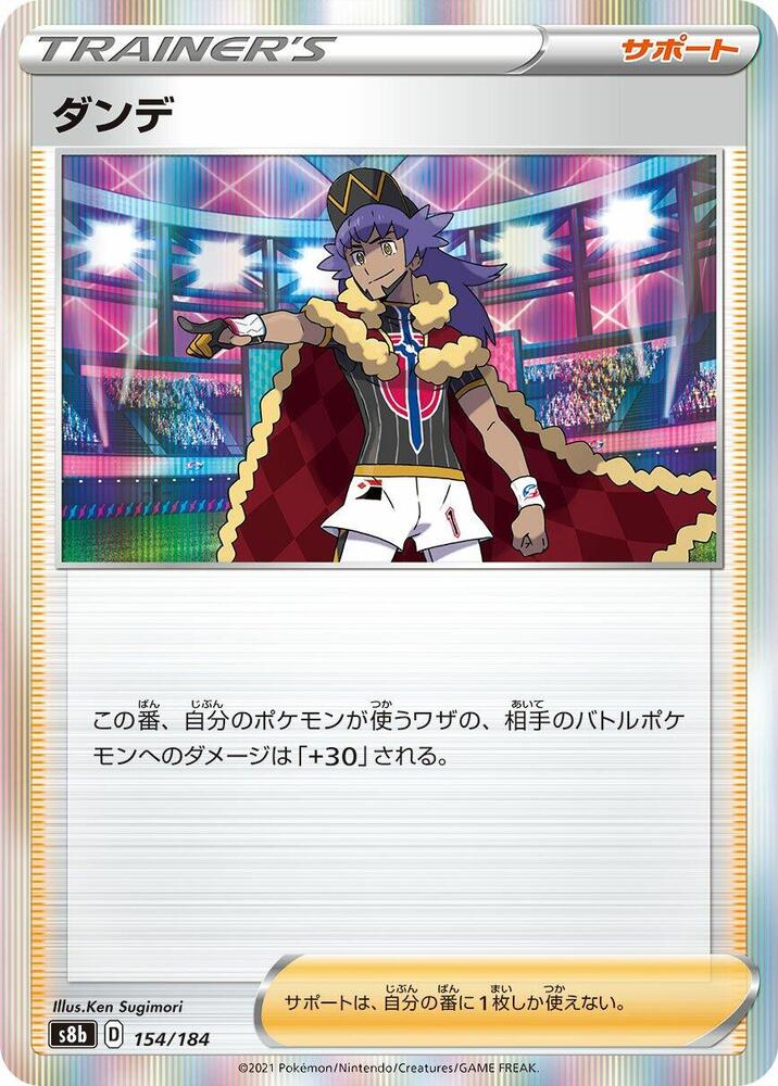 Leon (154/184) [S8b: VMAX Climax]