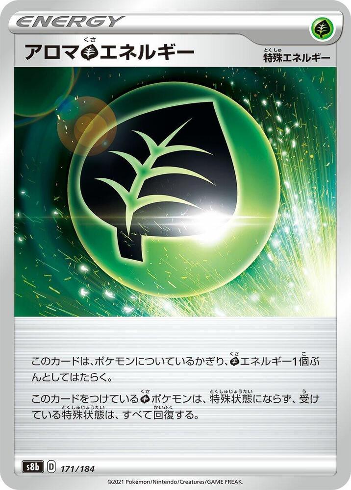 Aromatic G Energy (171/184) [S8b: VMAX Climax] (Japanese)
