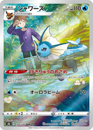 Vaporeon - 189/184 (189/184) [S8b: VMAX Climax] (Japanese)