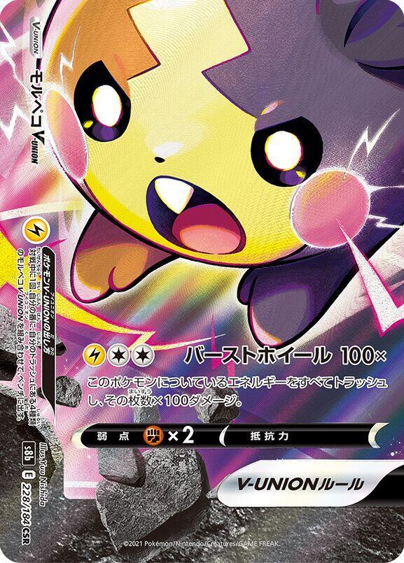 Morpeko V-UNION - 228/184 (Bottom Left) (228/184 (Bottom Left)) [S8b: VMAX Climax] (Japanese)