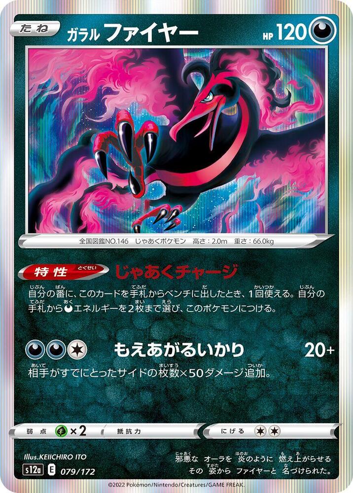 Galarian Moltres - 079/172 (079/172) [S12a: VSTAR Universe]