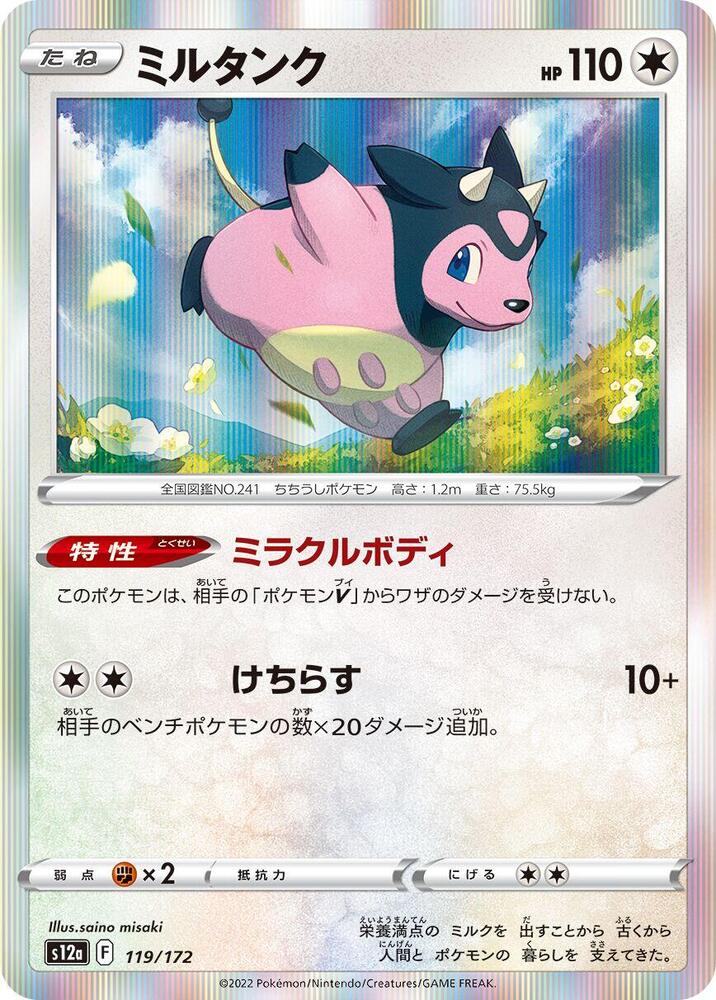 Miltank - 119/172 (119/172) [S12a: VSTAR Universe]