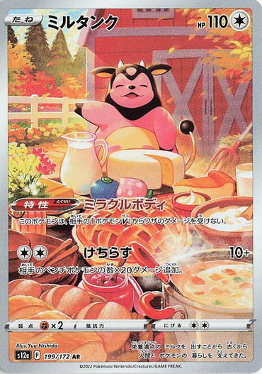 Miltank - 199/172 (199/172) [S12a: VSTAR Universe] (Japanese)