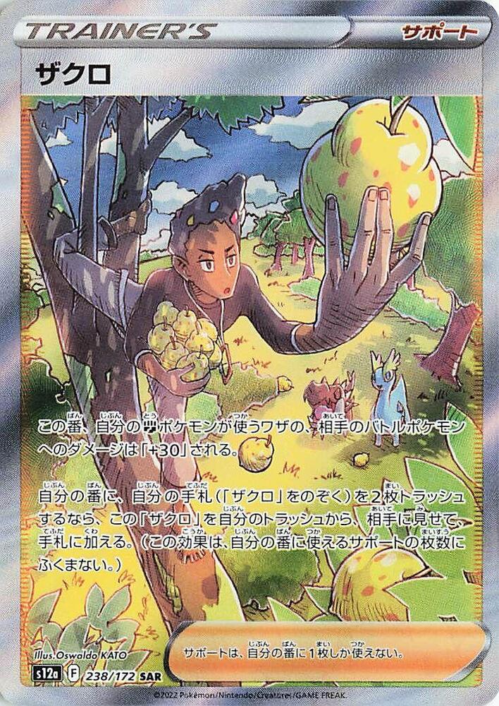 Grant - 238/172 (238/172) [S12a: VSTAR Universe] (Japanese)