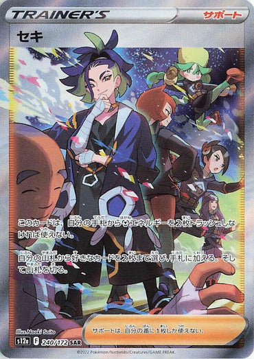 Adaman - 240/172 (240/172) [S12a: VSTAR Universe] (Japanese)