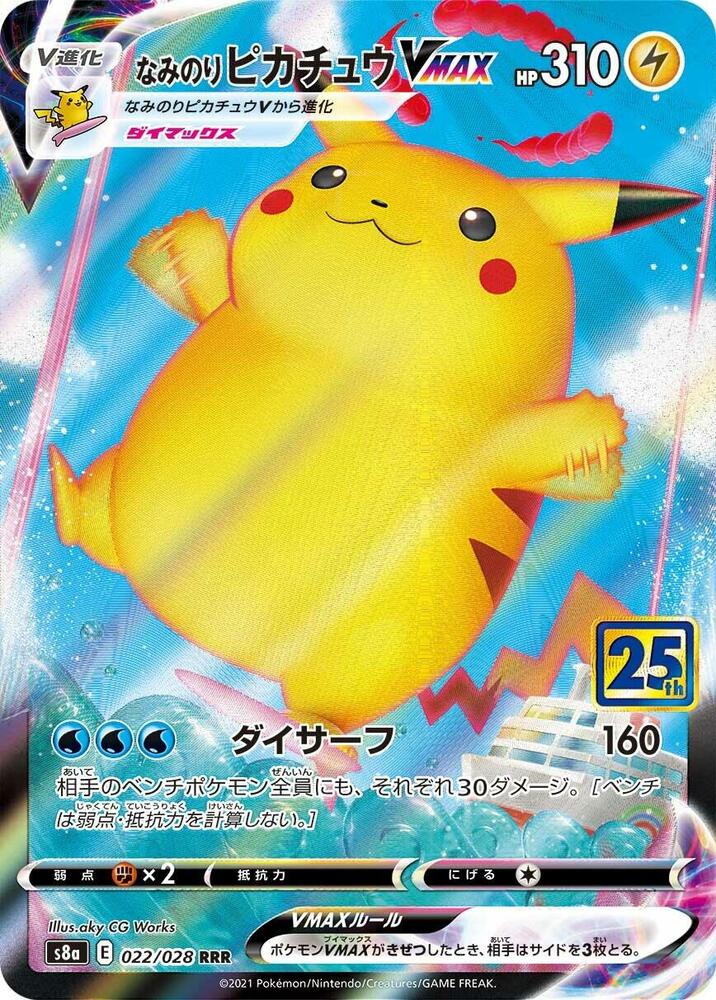 Surfing Pikachu VMAX (022/028) [S8a: 25th Anniversary Collection] (Japanese)