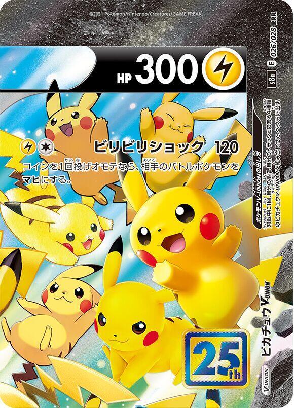 Pikachu V-UNION - 026/028 (Top Right) (026/028 (Top Right)) [S8a: 25th Anniversary Collection] (Japanese)