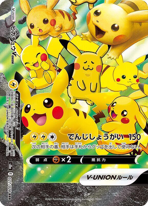 Pikachu V-UNION - 027/028 (Bottom Left) (027/028 (Bottom Left)) [S8a: 25th Anniversary Collection] (Japanese)