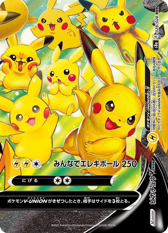 Pikachu V-UNION - 028/028 (Bottom Right) (028/028 (Bottom Right)) [S8a: 25th Anniversary Collection] (Japanese)