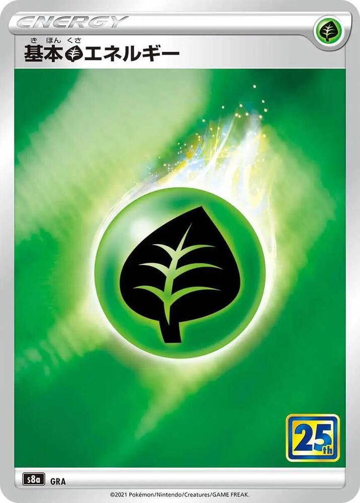 Grass Energy (None) [S8a: 25th Anniversary Collection] (Japanese)