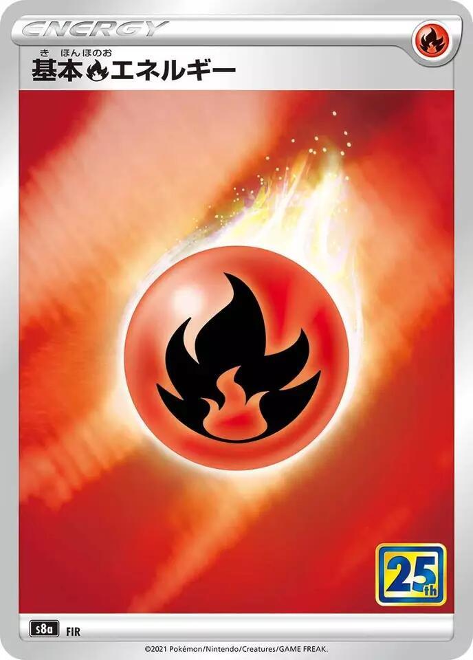 Fire Energy (None) [S8a: 25th Anniversary Collection] (Japanese)